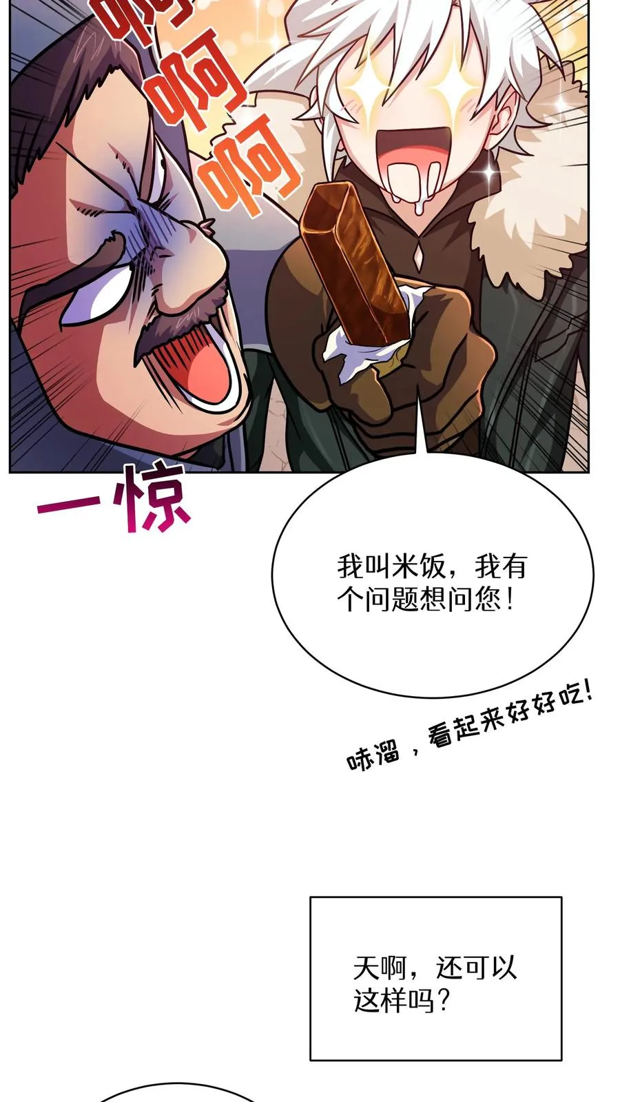 第86话43