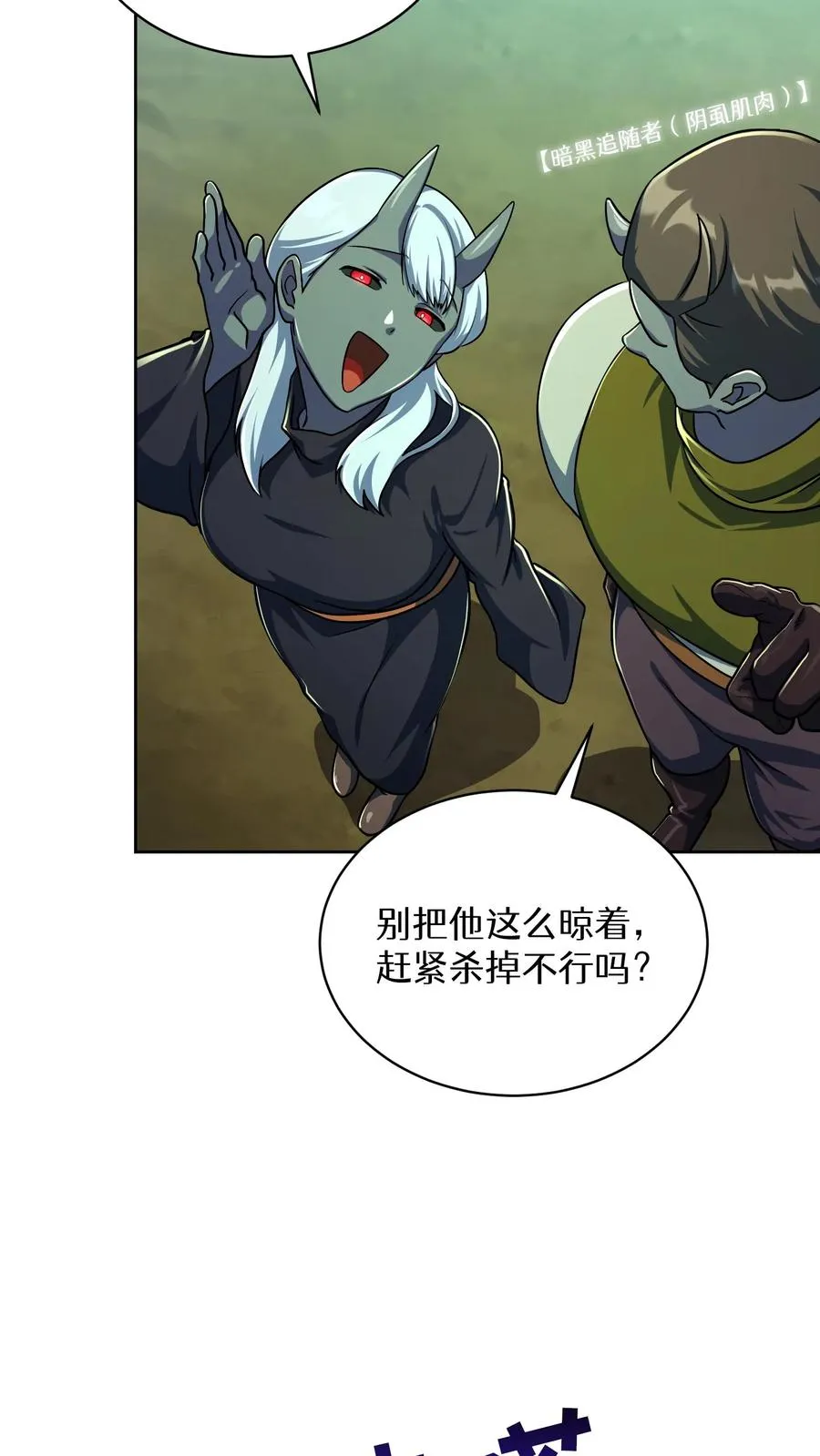 第85话11