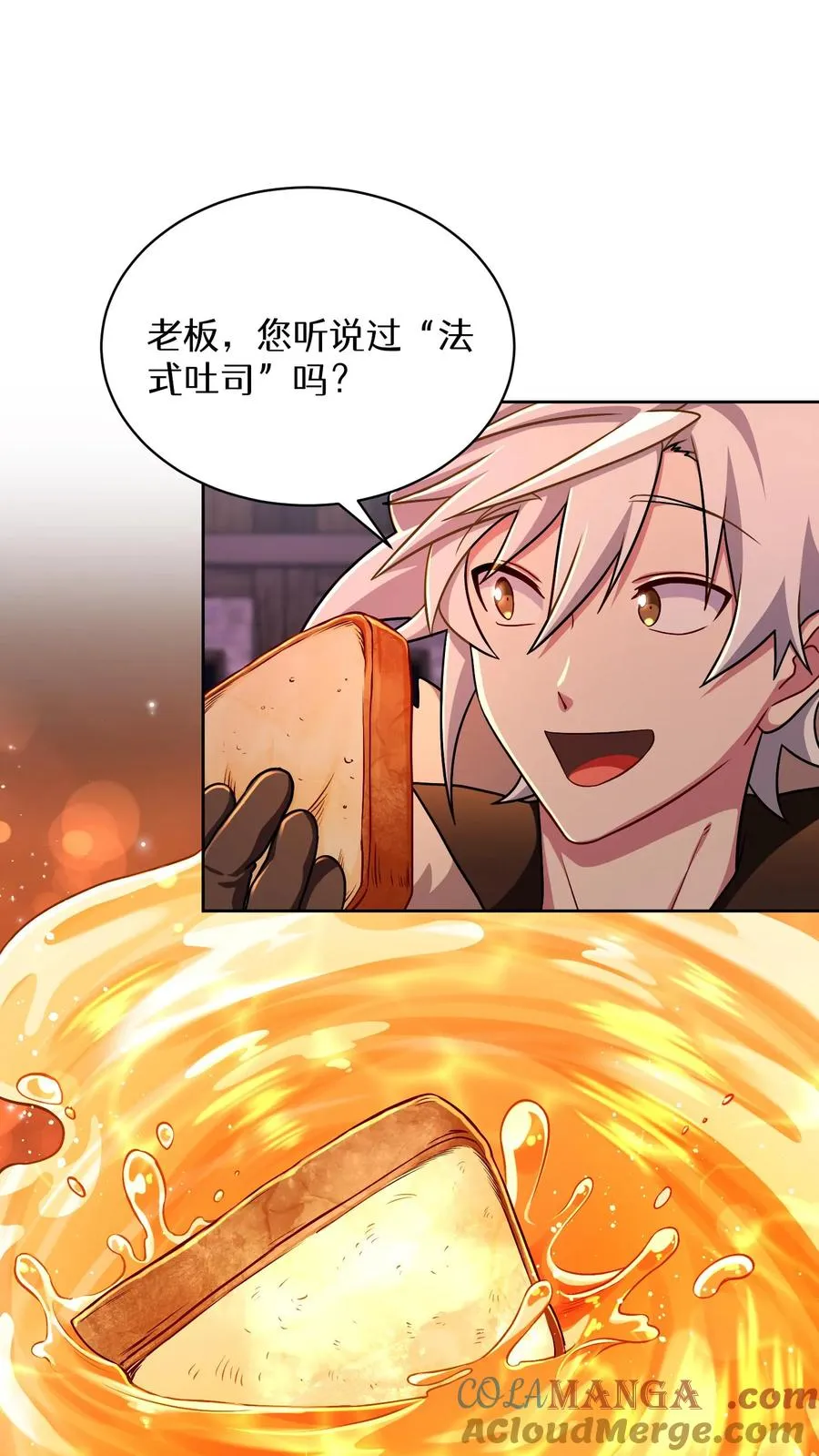 第87话9
