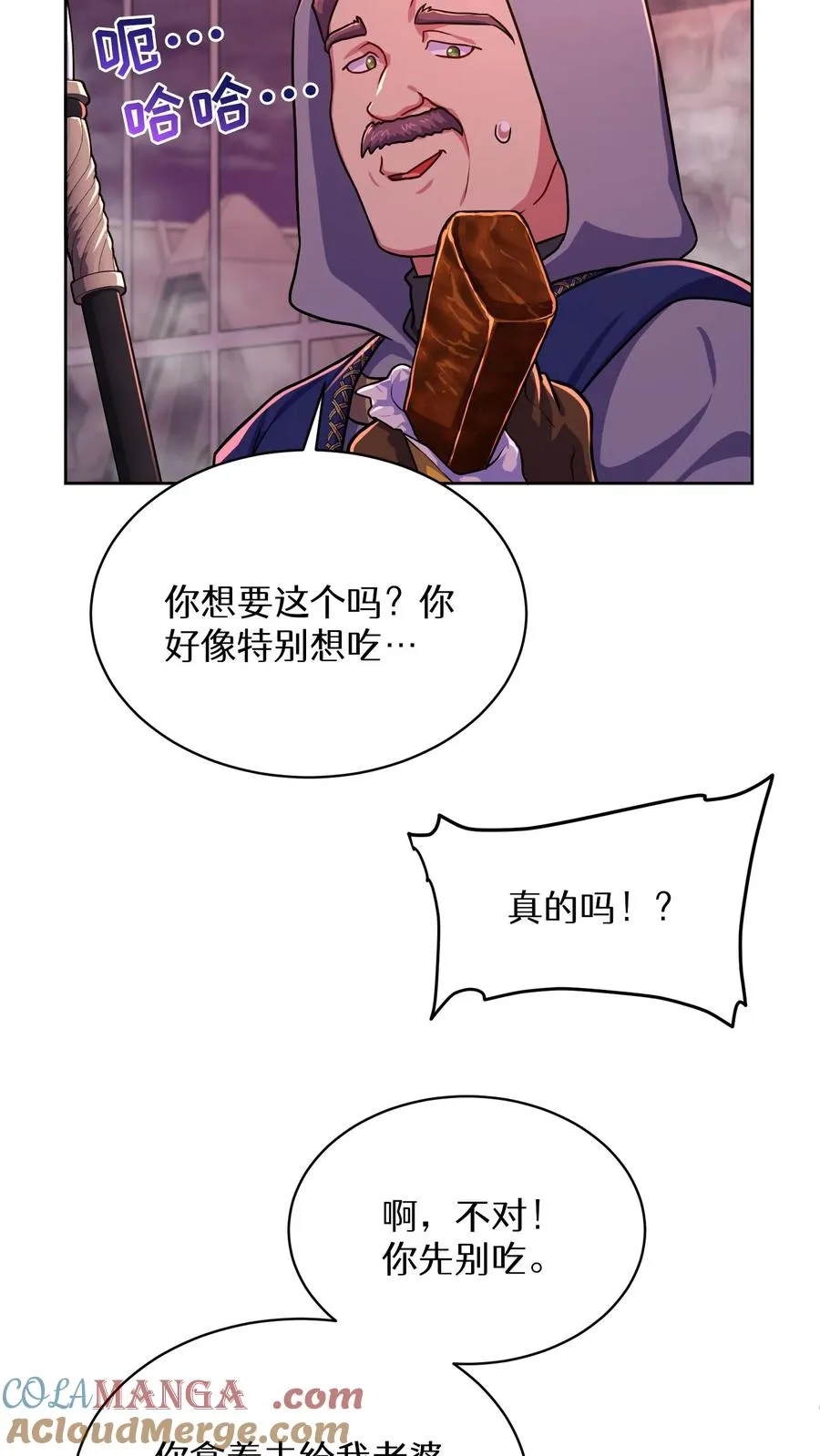 第86话48