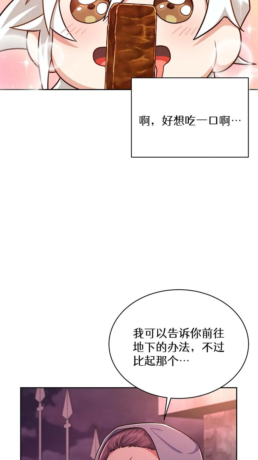 第86话47