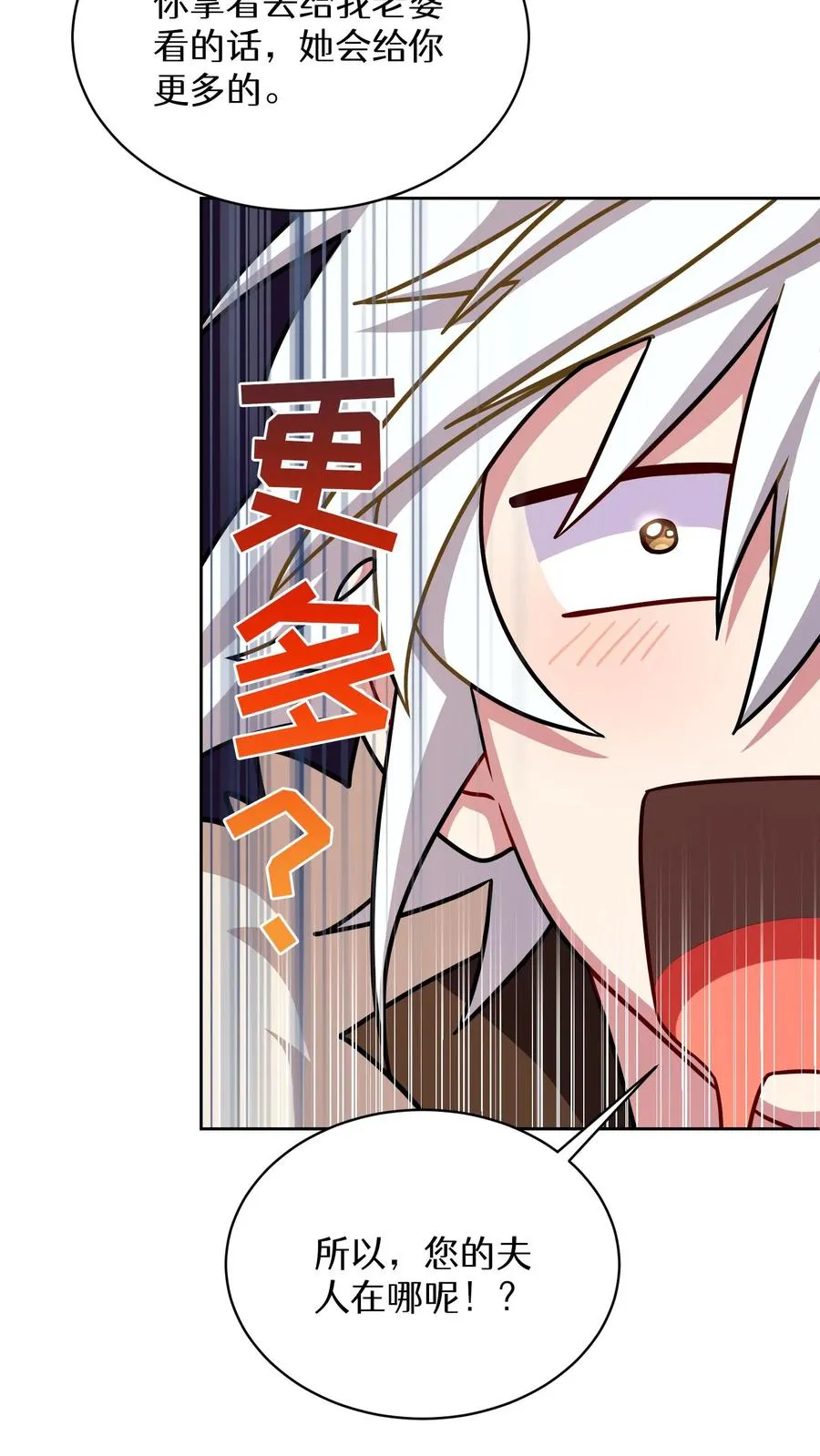 第86话49