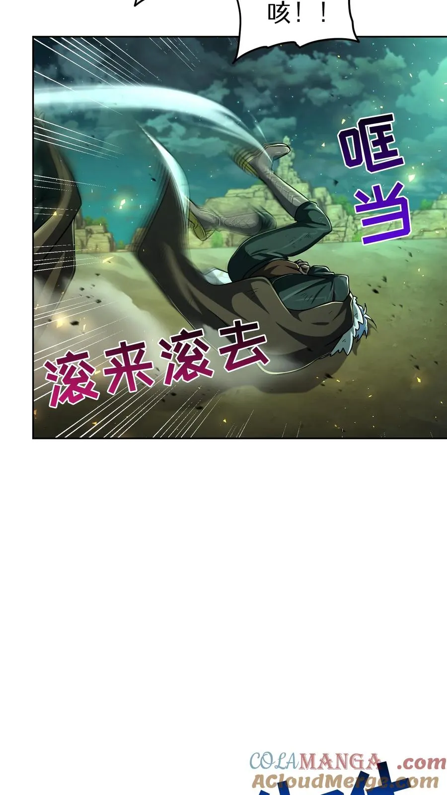 第85话6