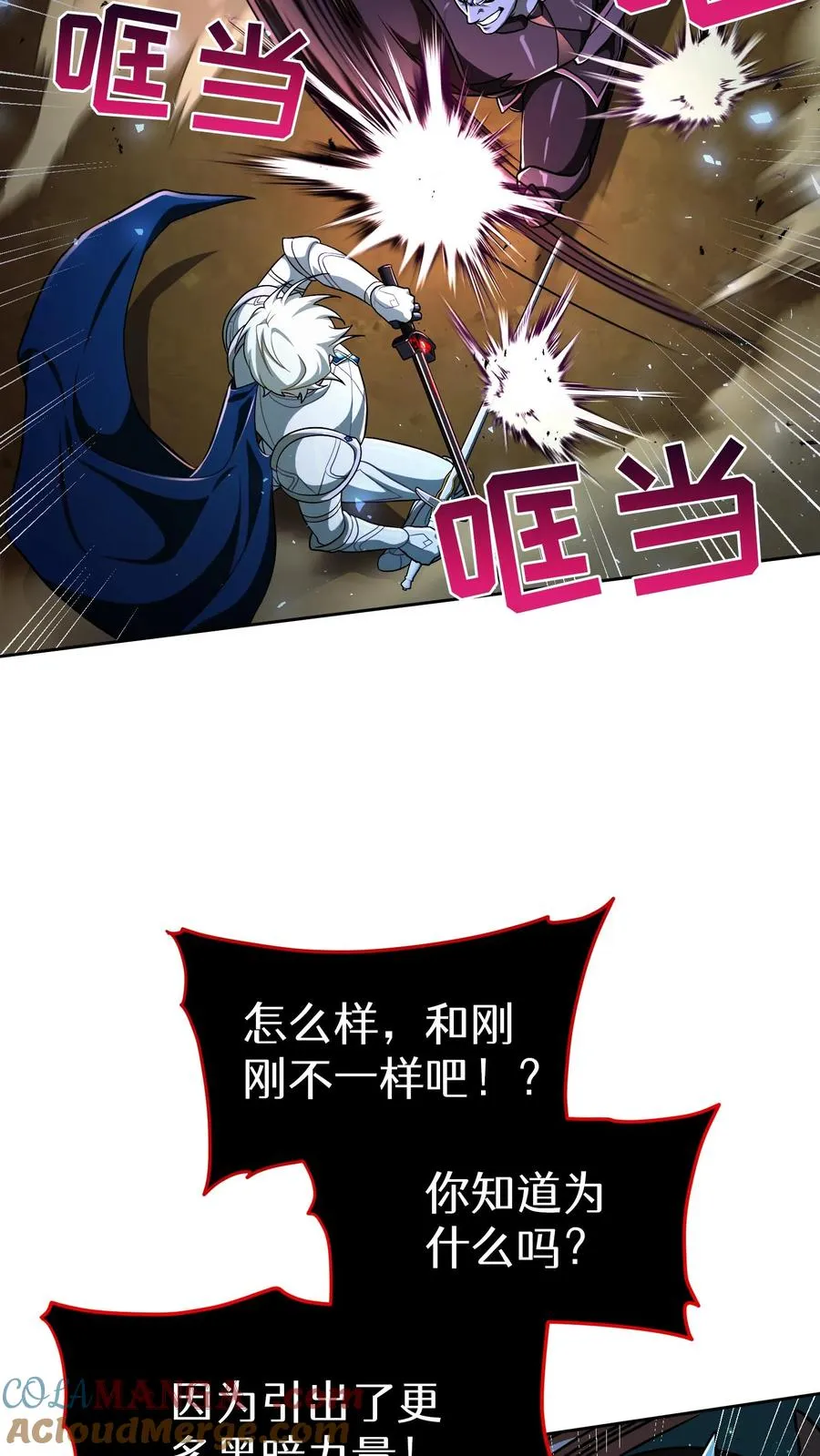 第85话36