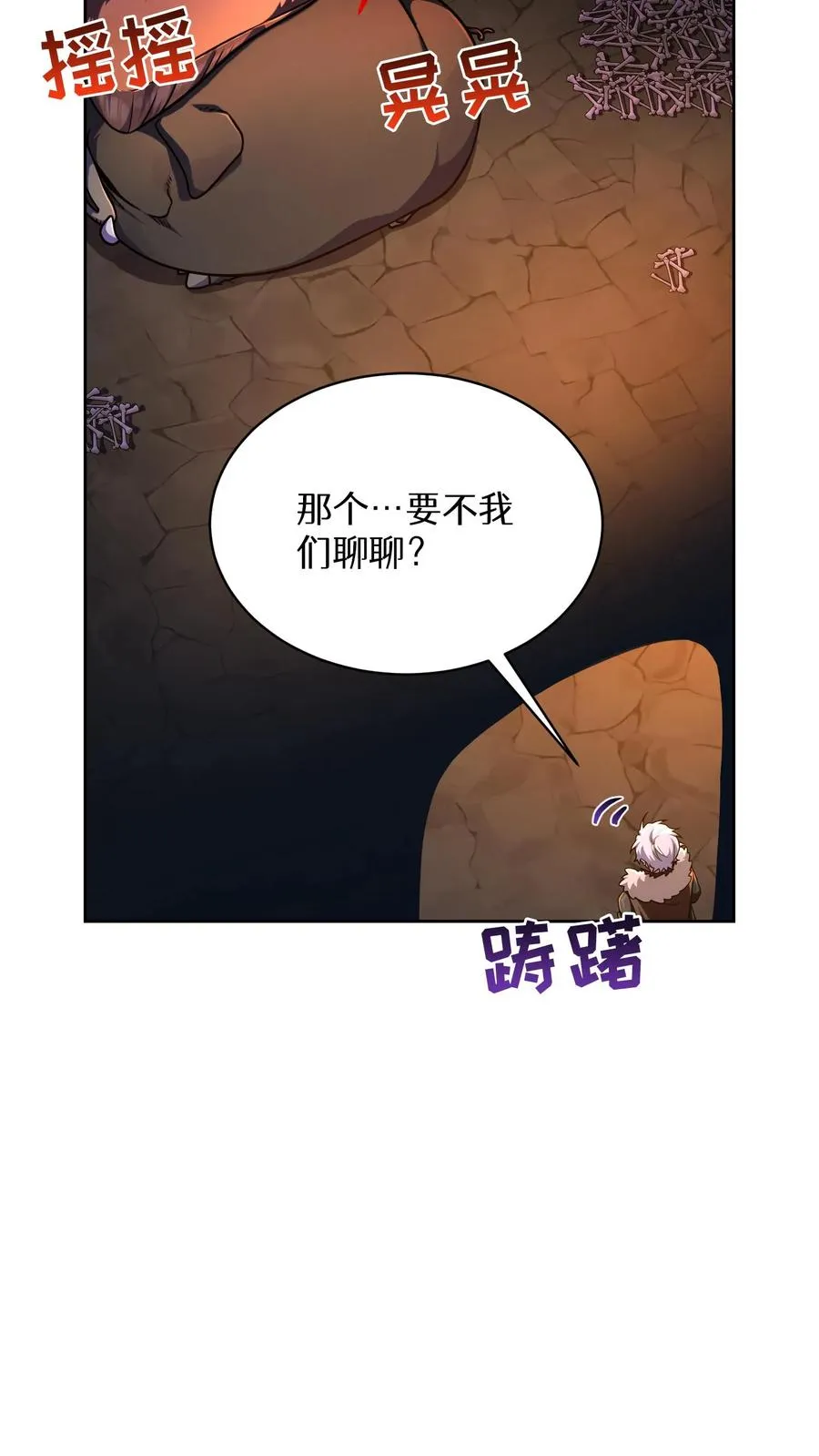 第87话37
