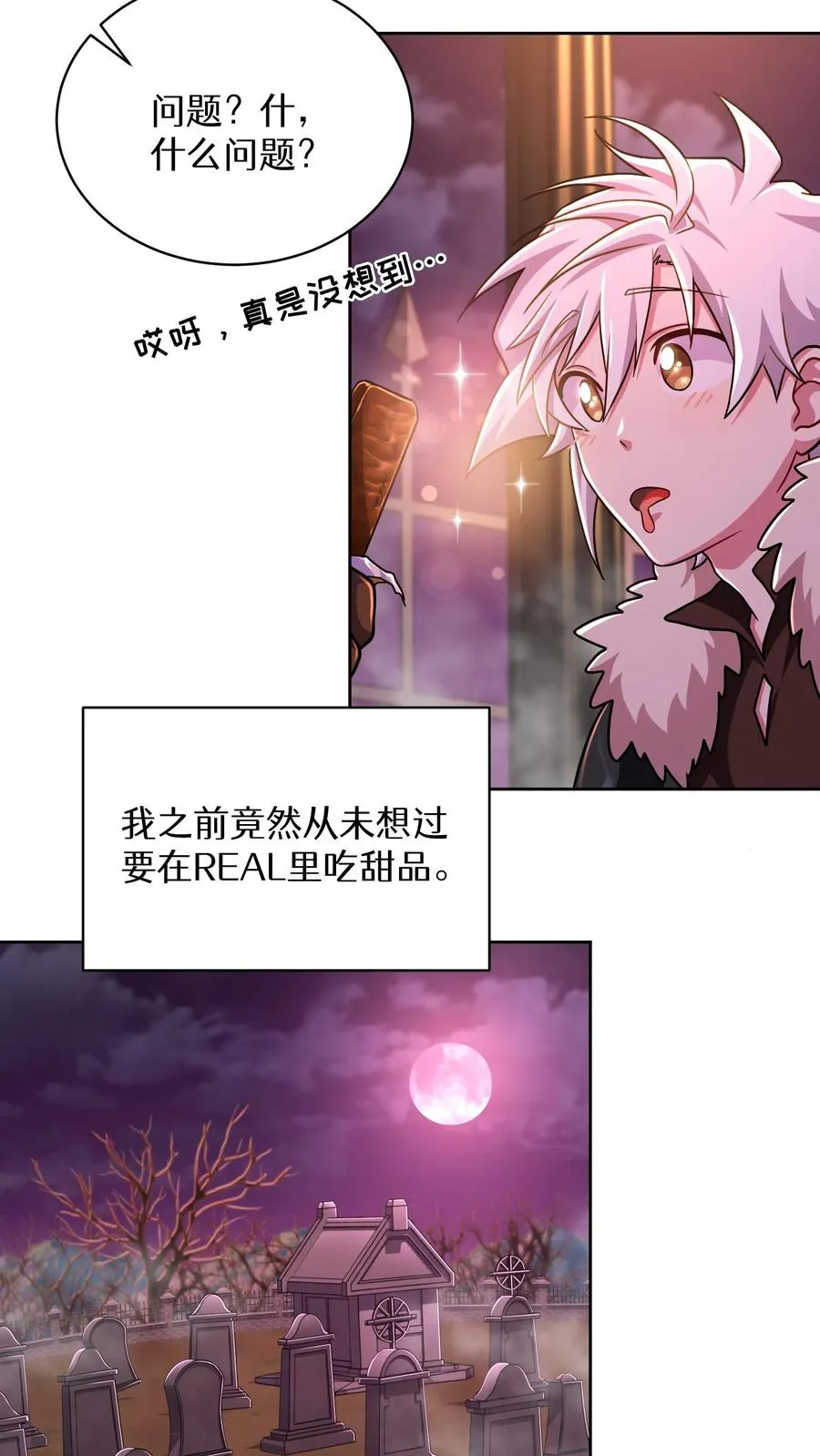 第86话44