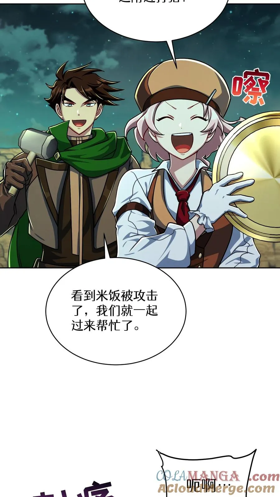 第85话51