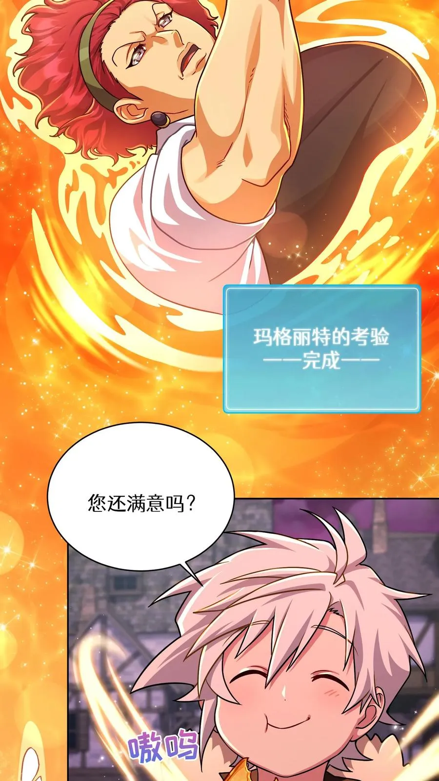 第87话20