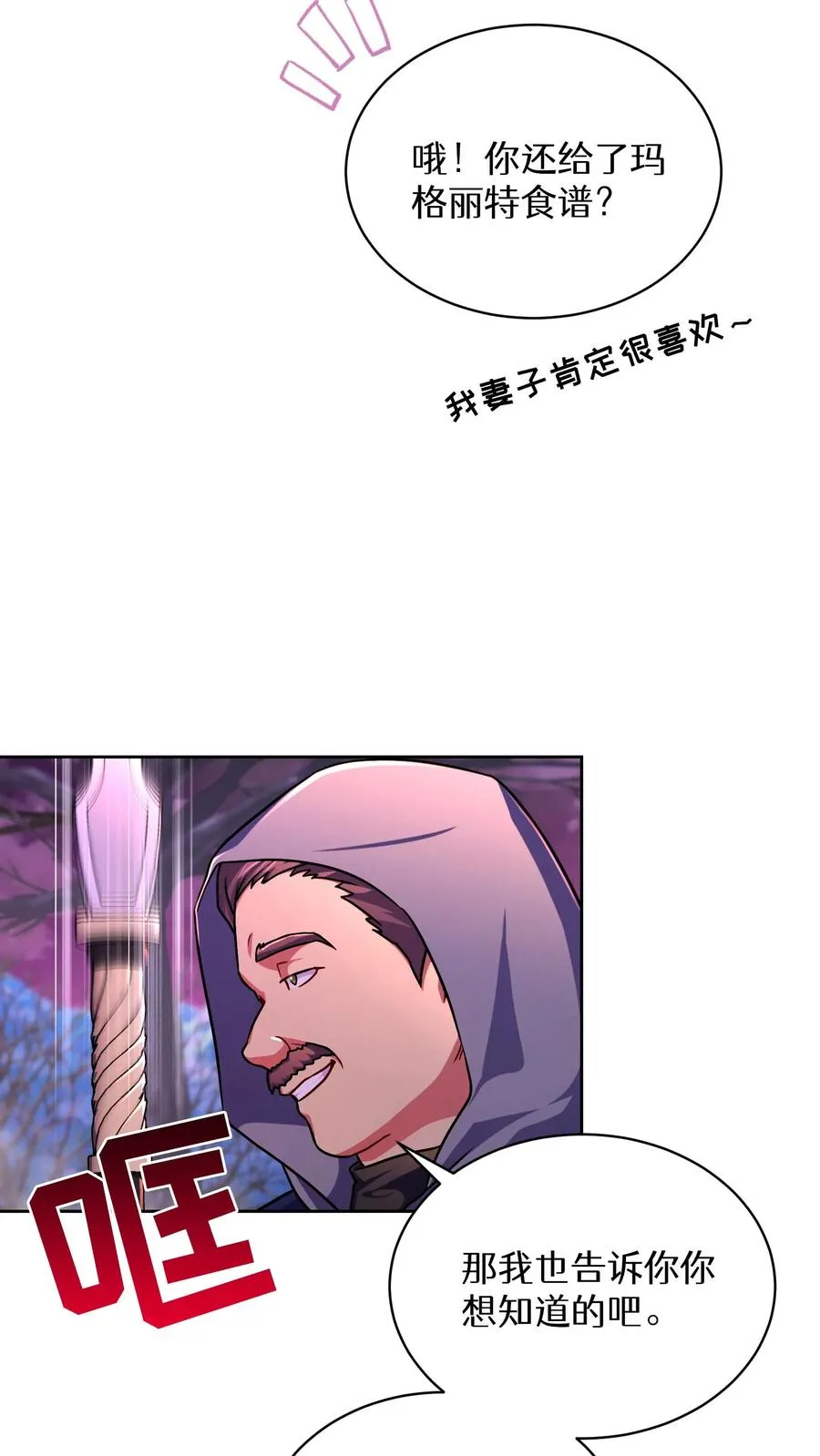第87话25