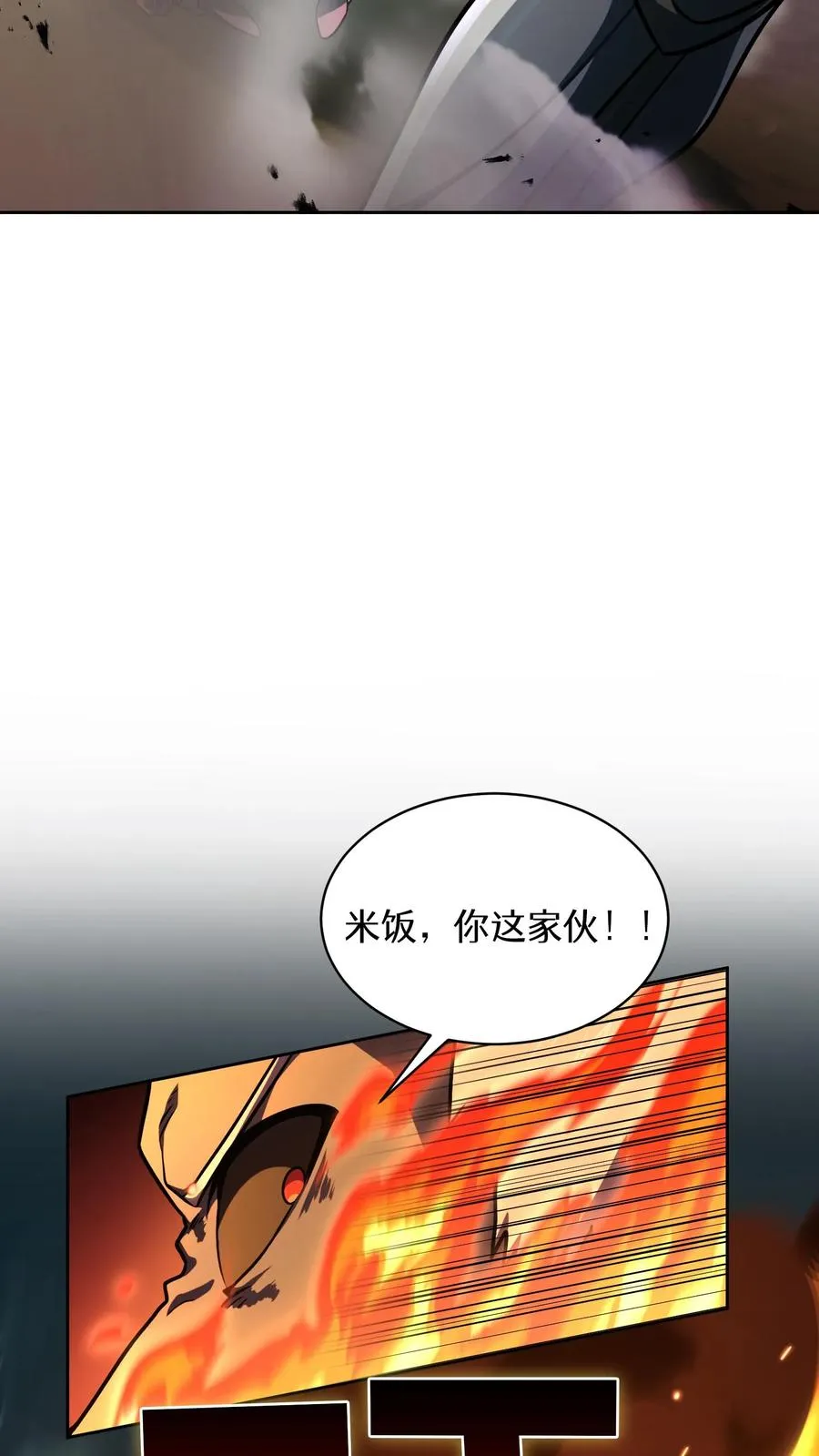 第86话7