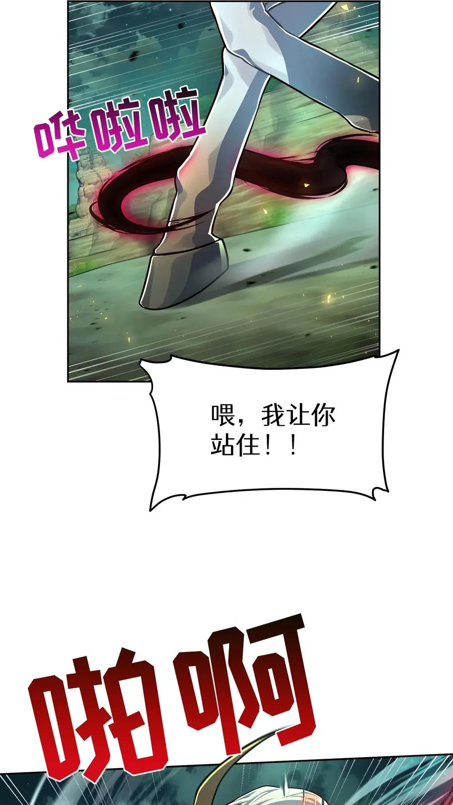第85话4