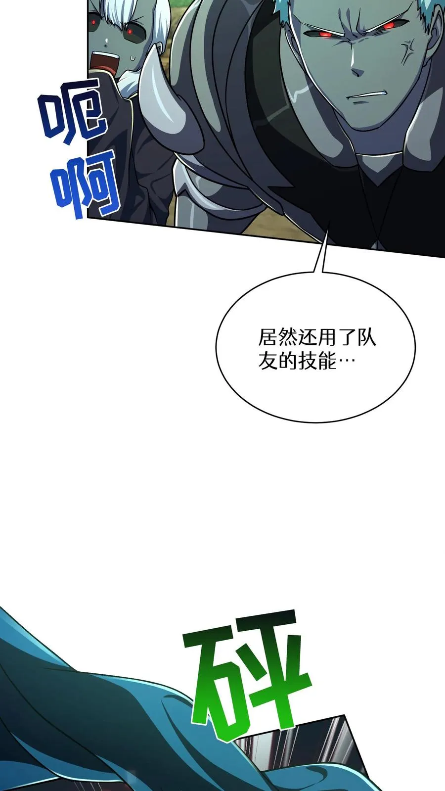 第85话25