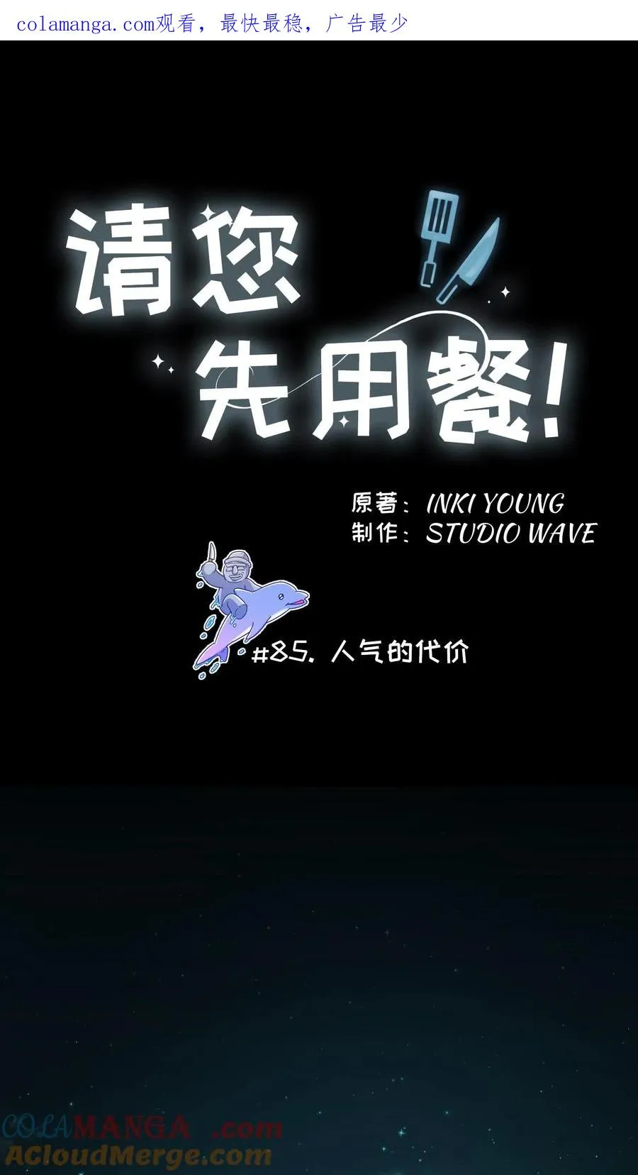 第85话0