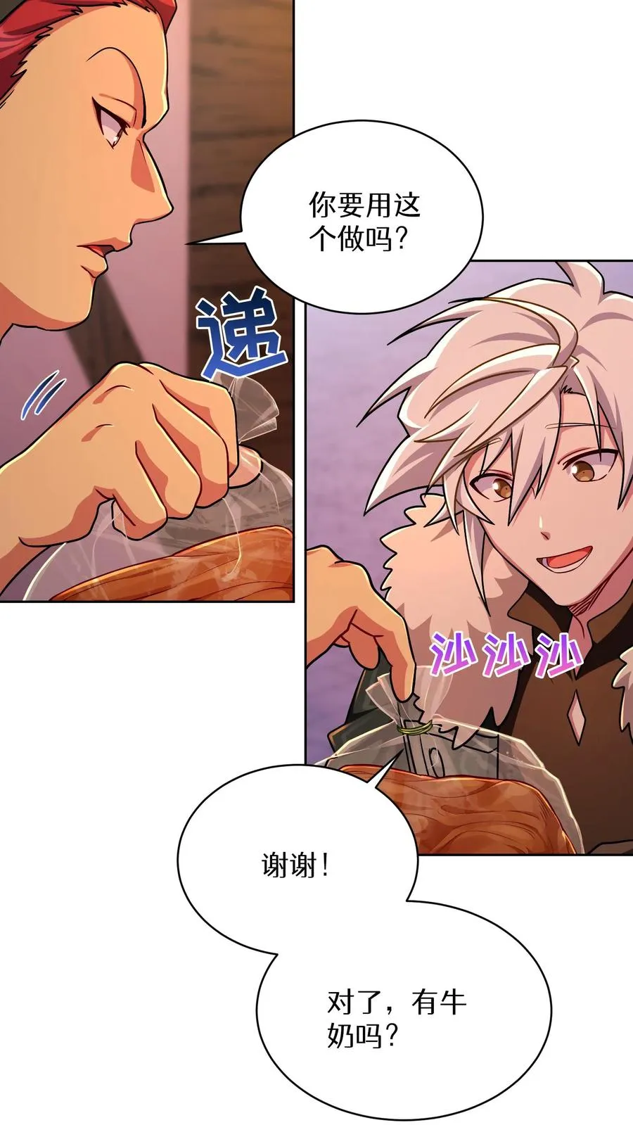 第87话2