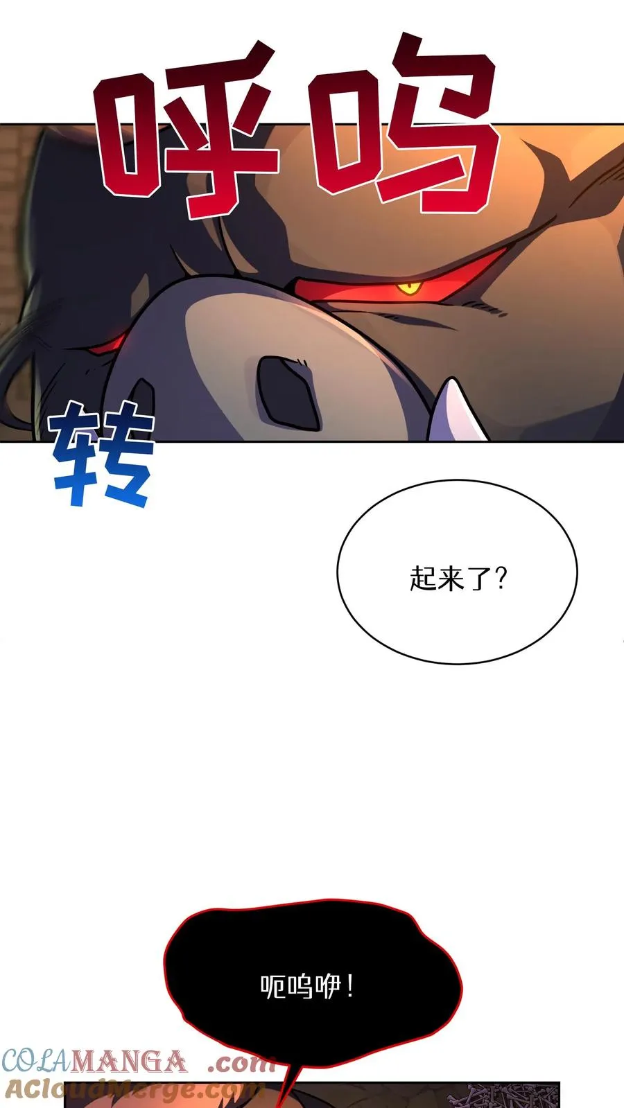 第87话36