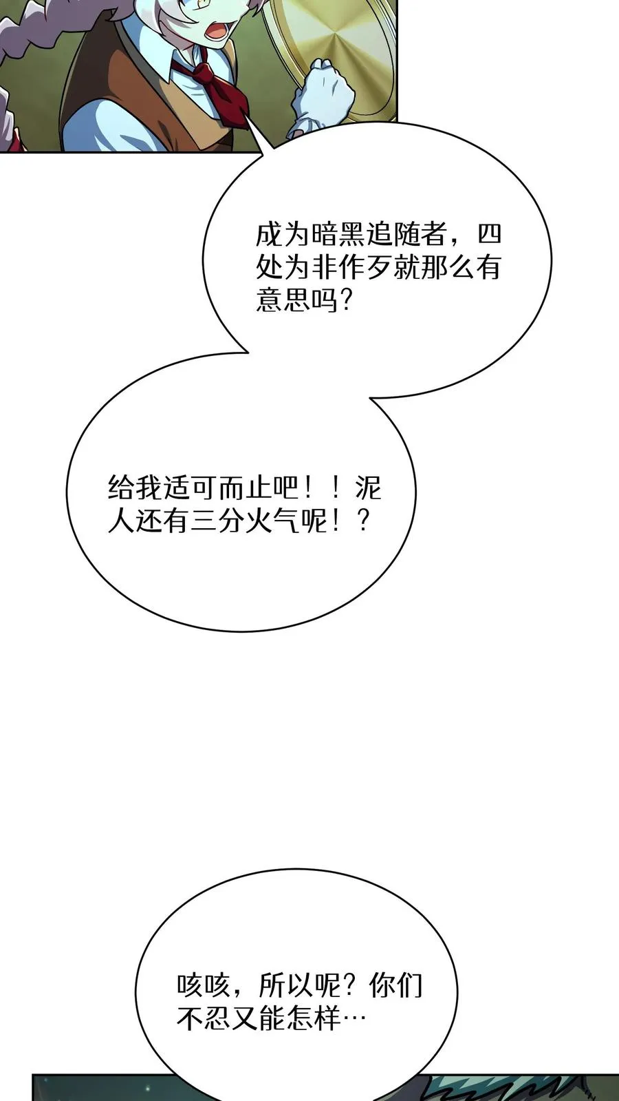 第86话4