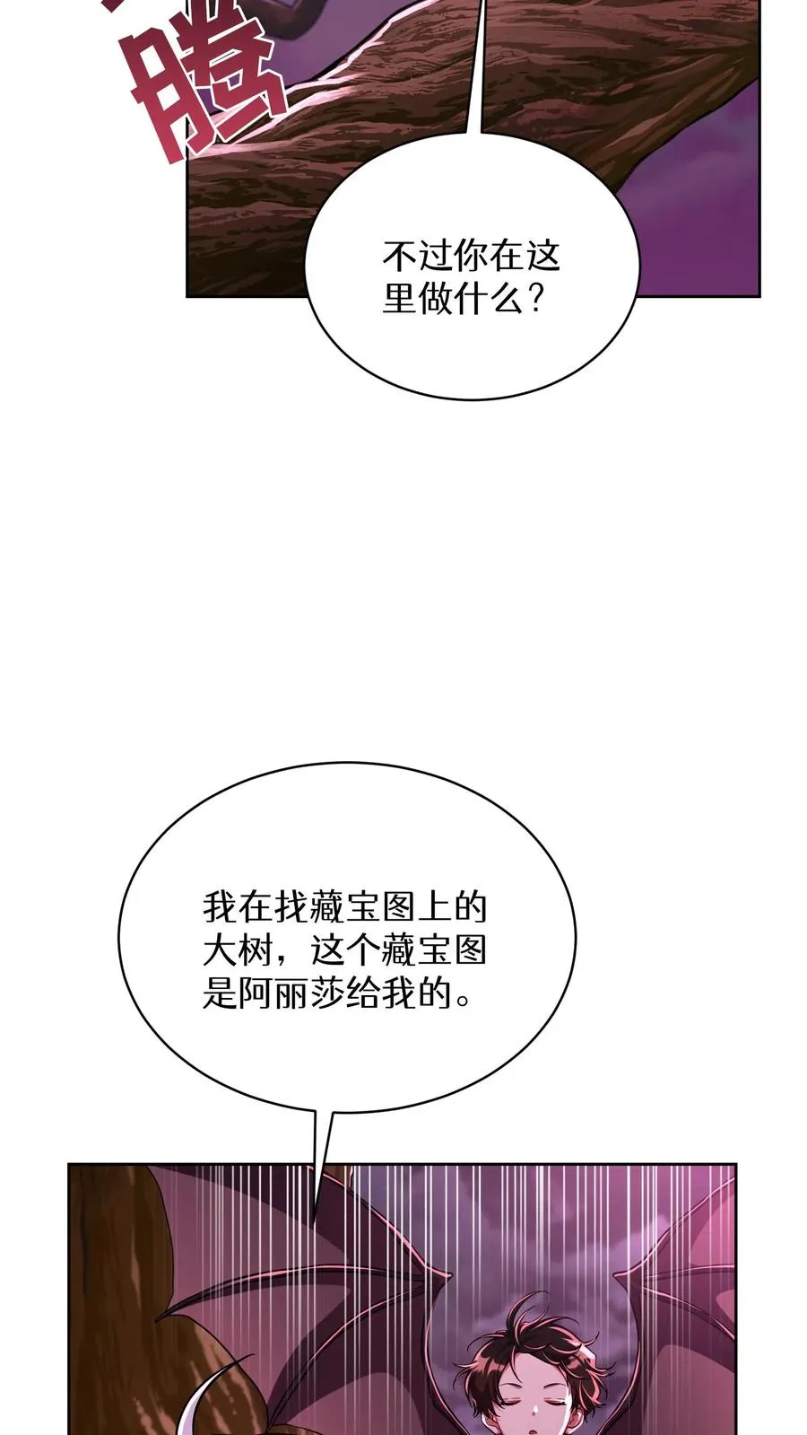 第86话31