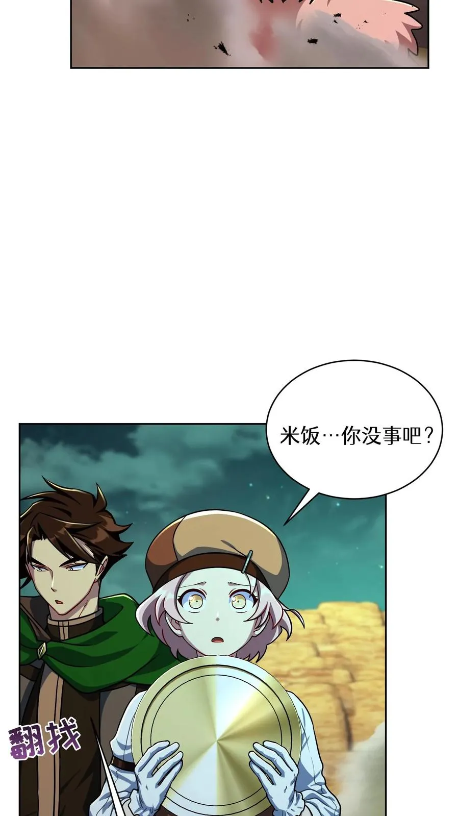 第86话10
