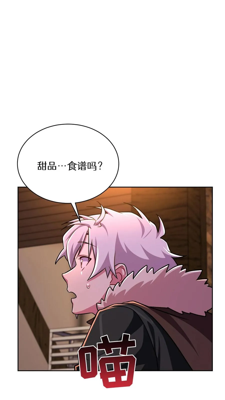 第86话61