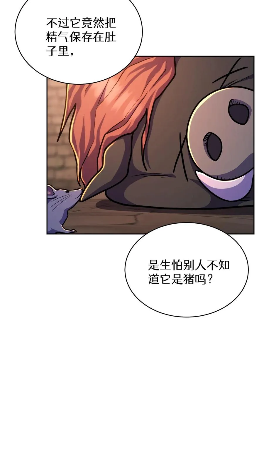 第87话56