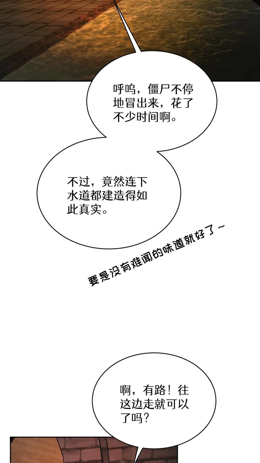 第87话31
