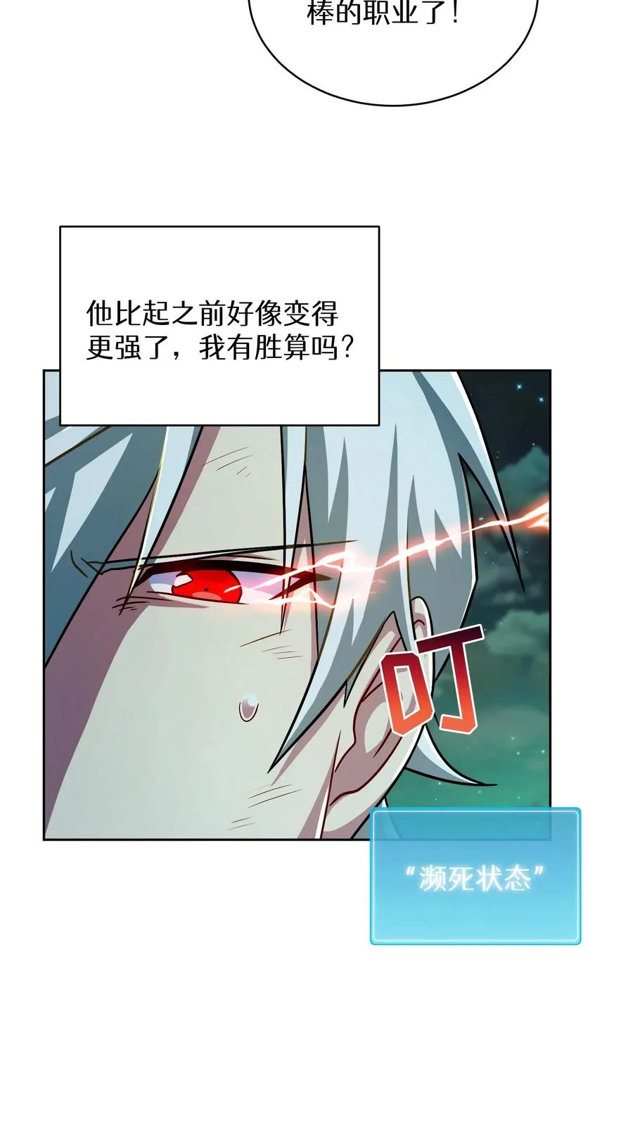 第85话17