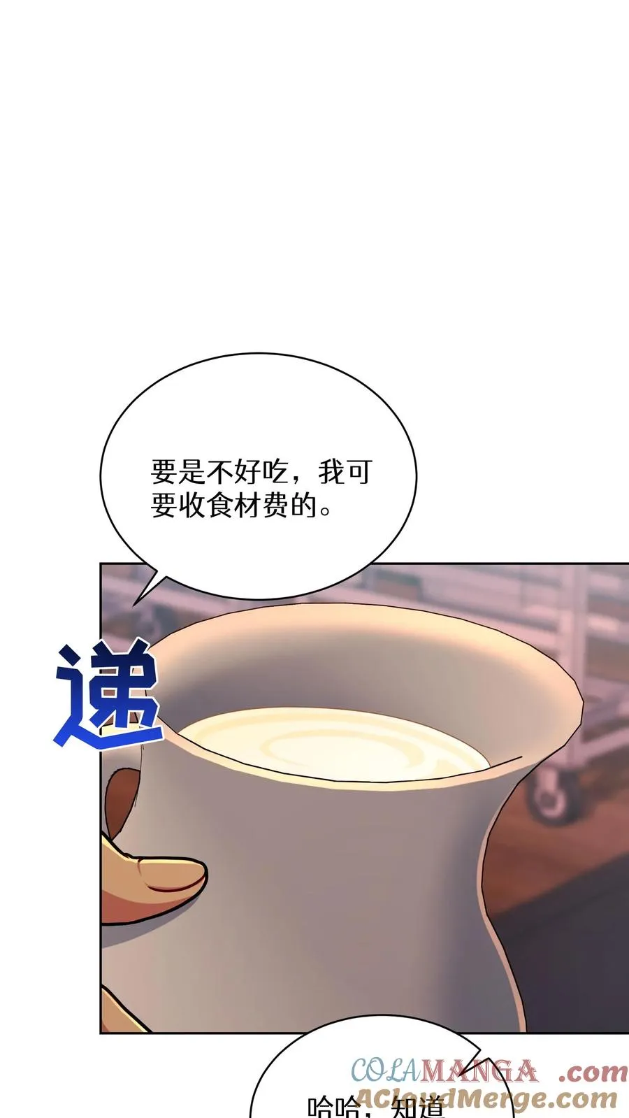 第87话3