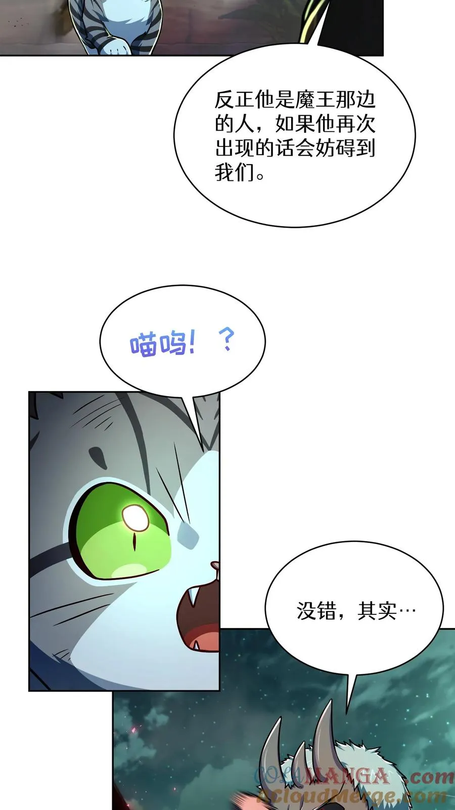 第85话57