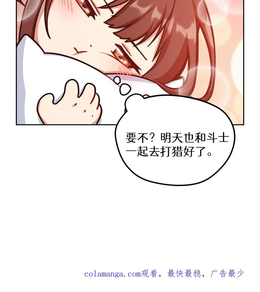 第86话70
