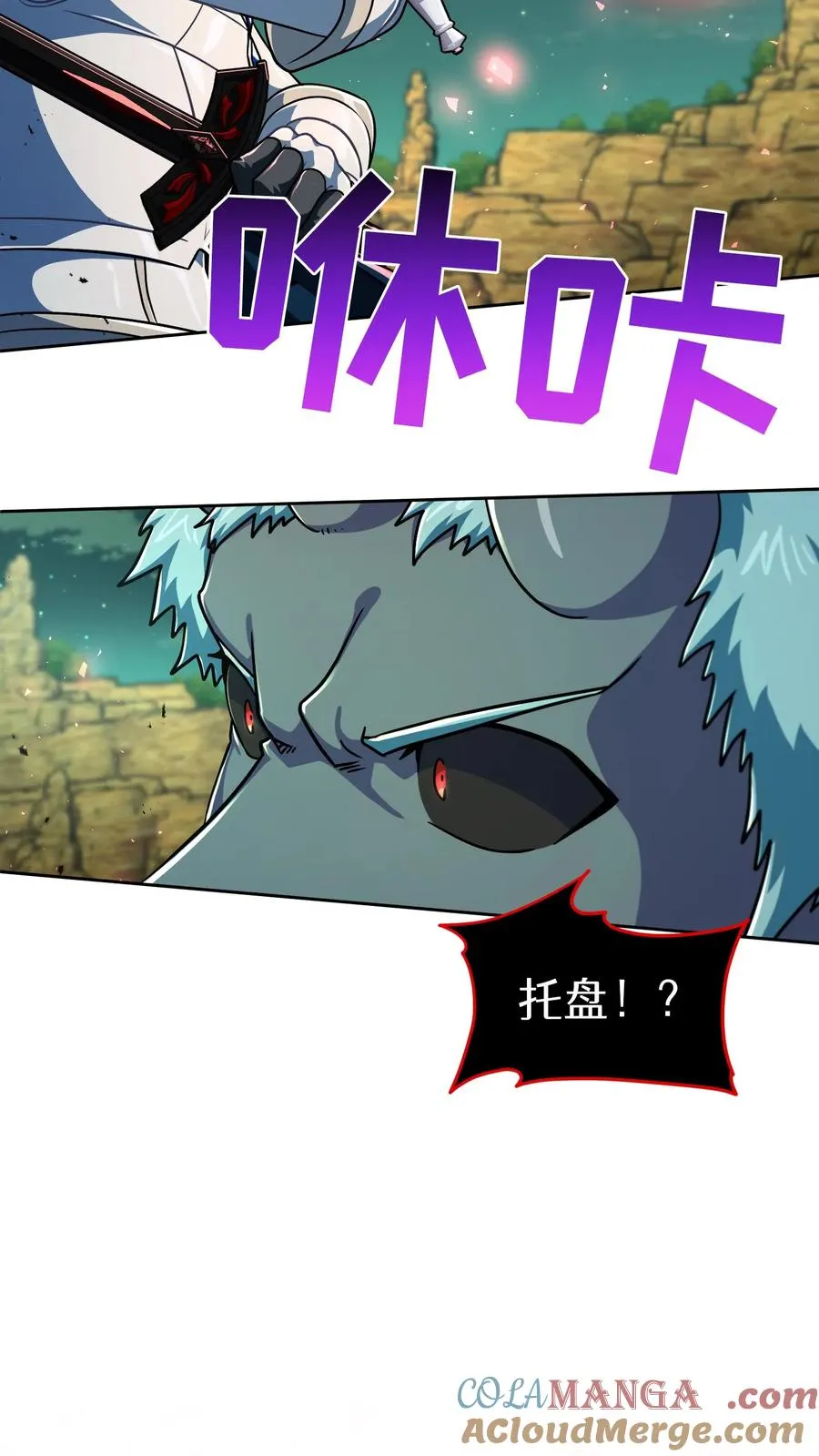 第85话45