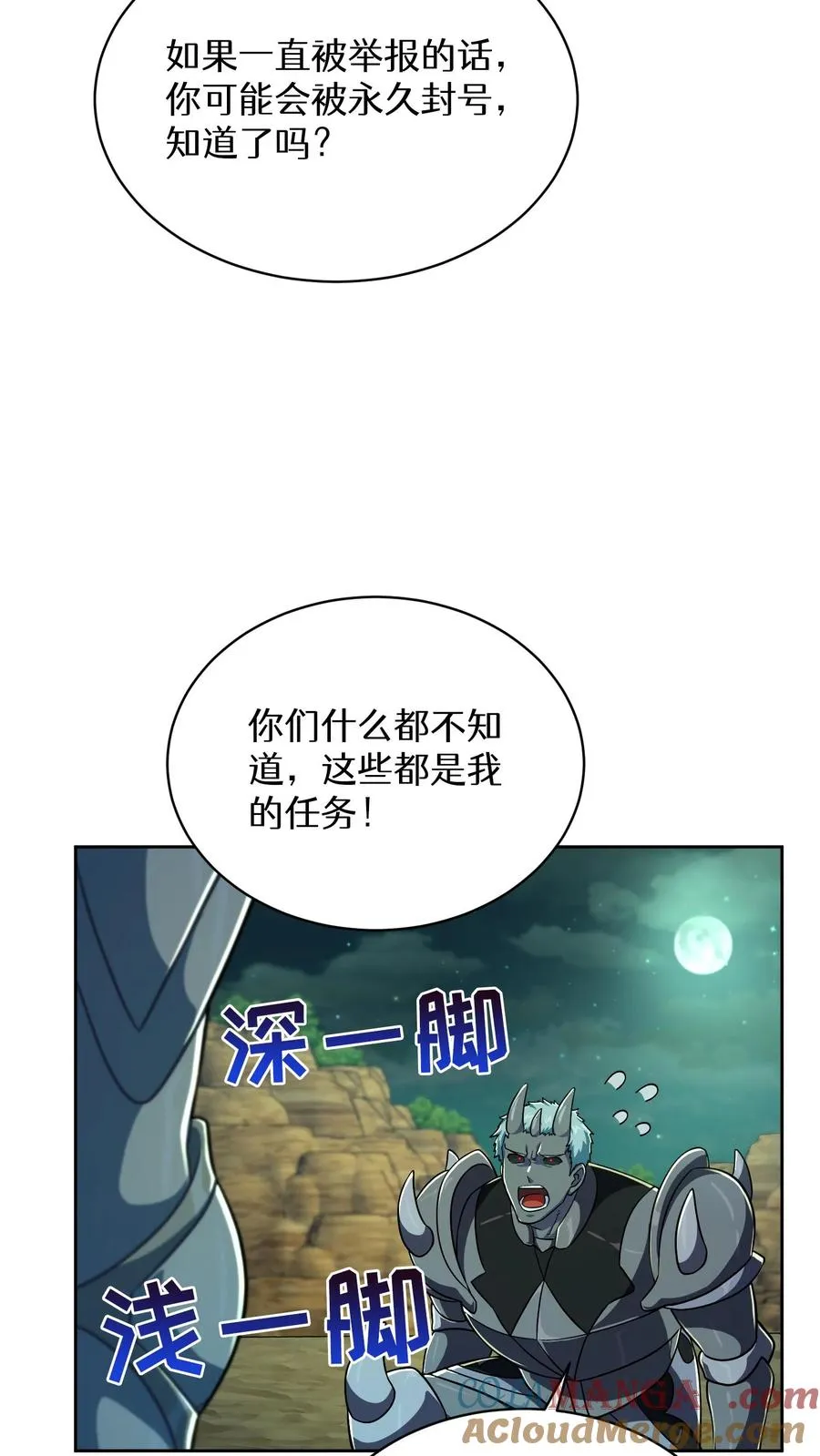 第85话54