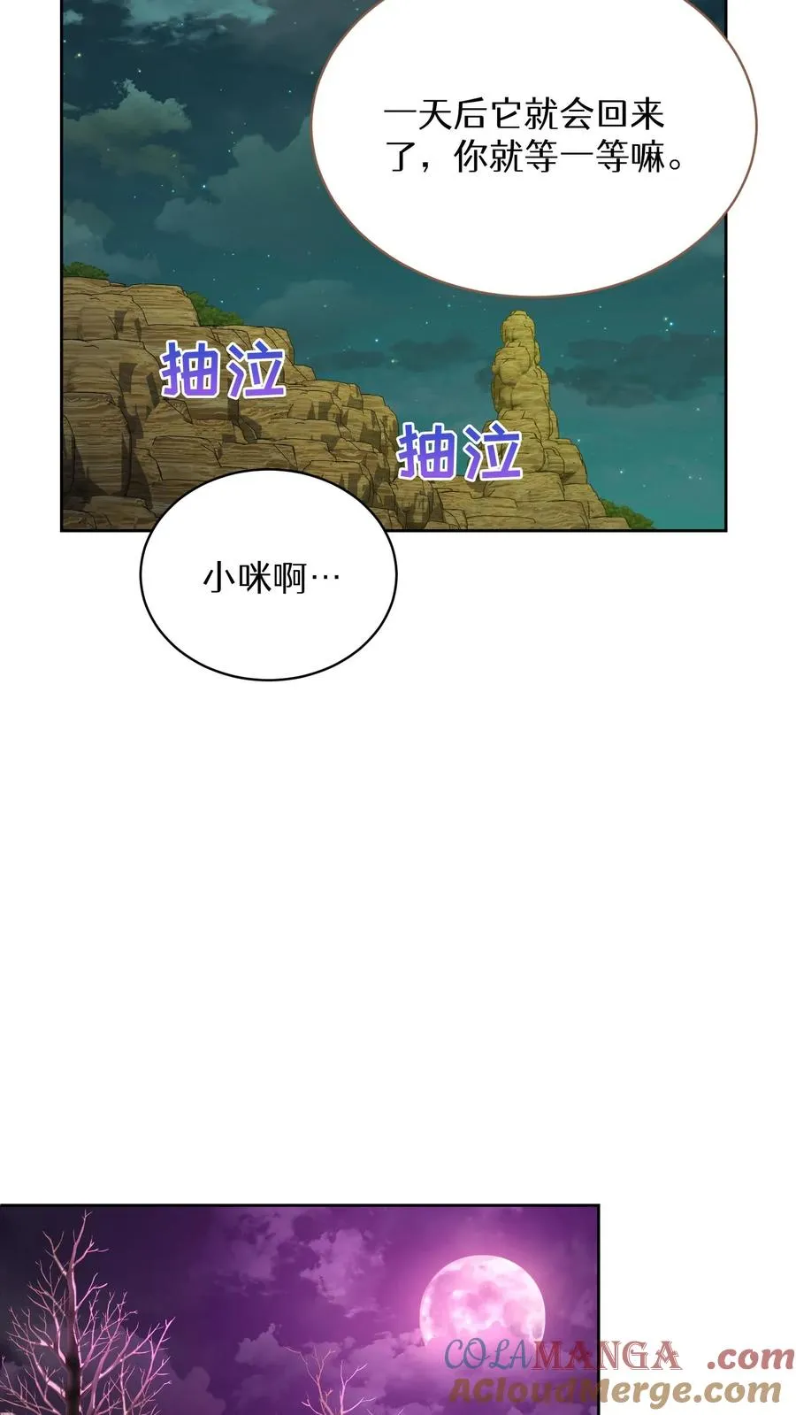 第86话15