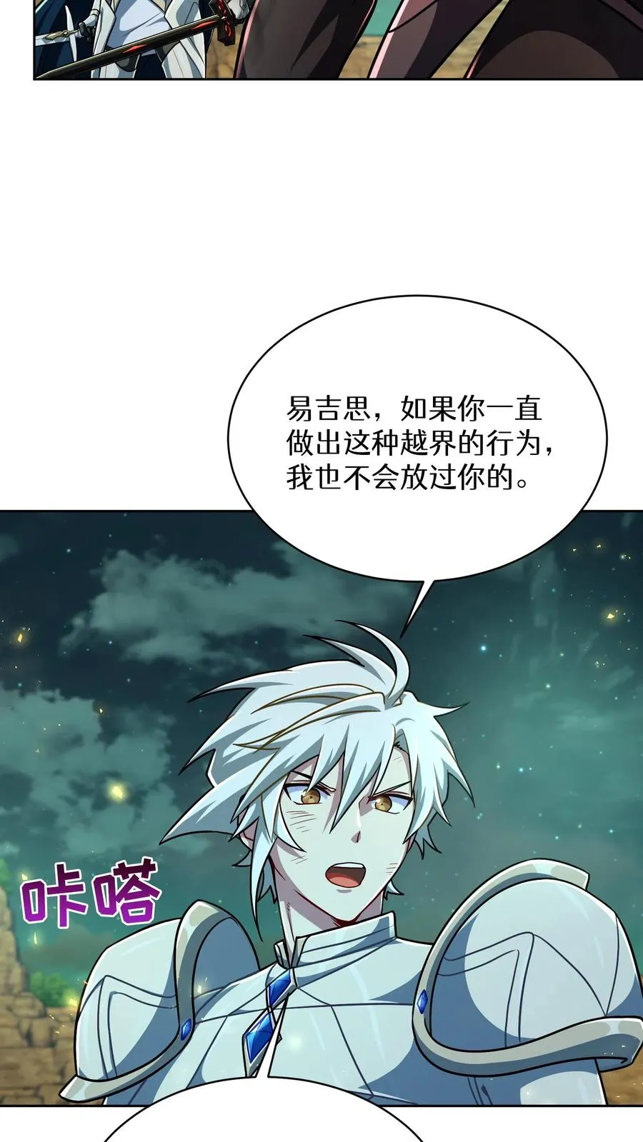 第85话53