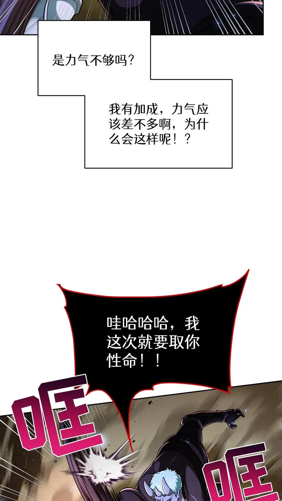 第85话35