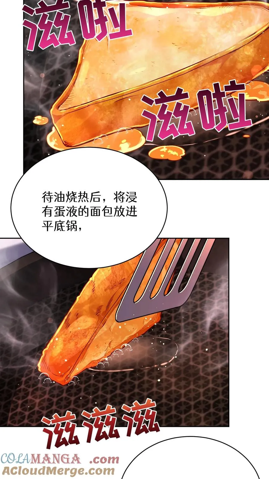 第87话12