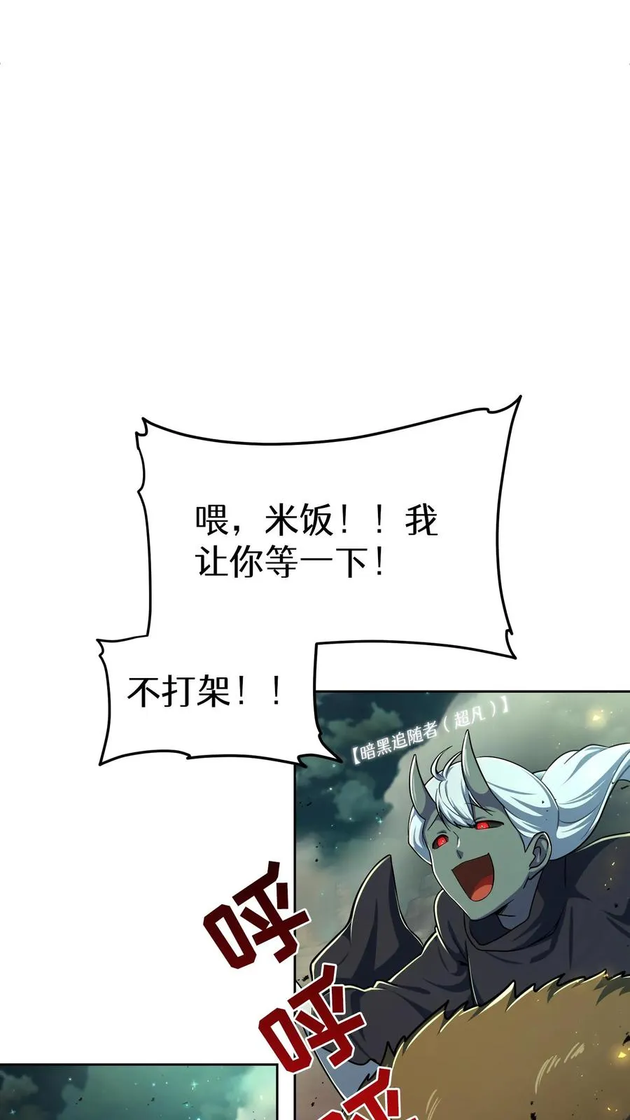 第85话2
