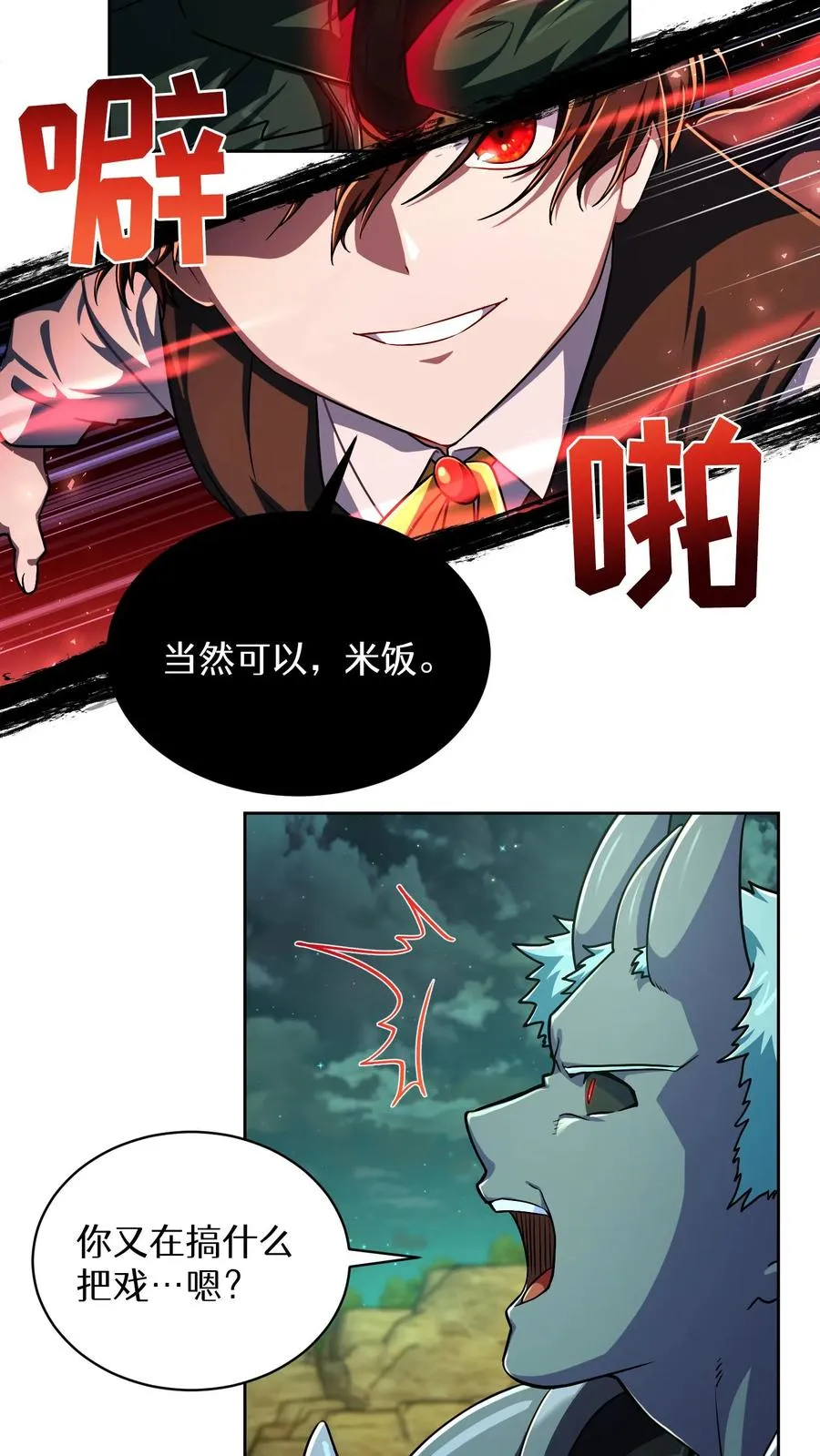 第85话20