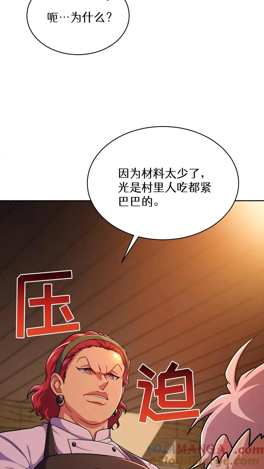 第86话57