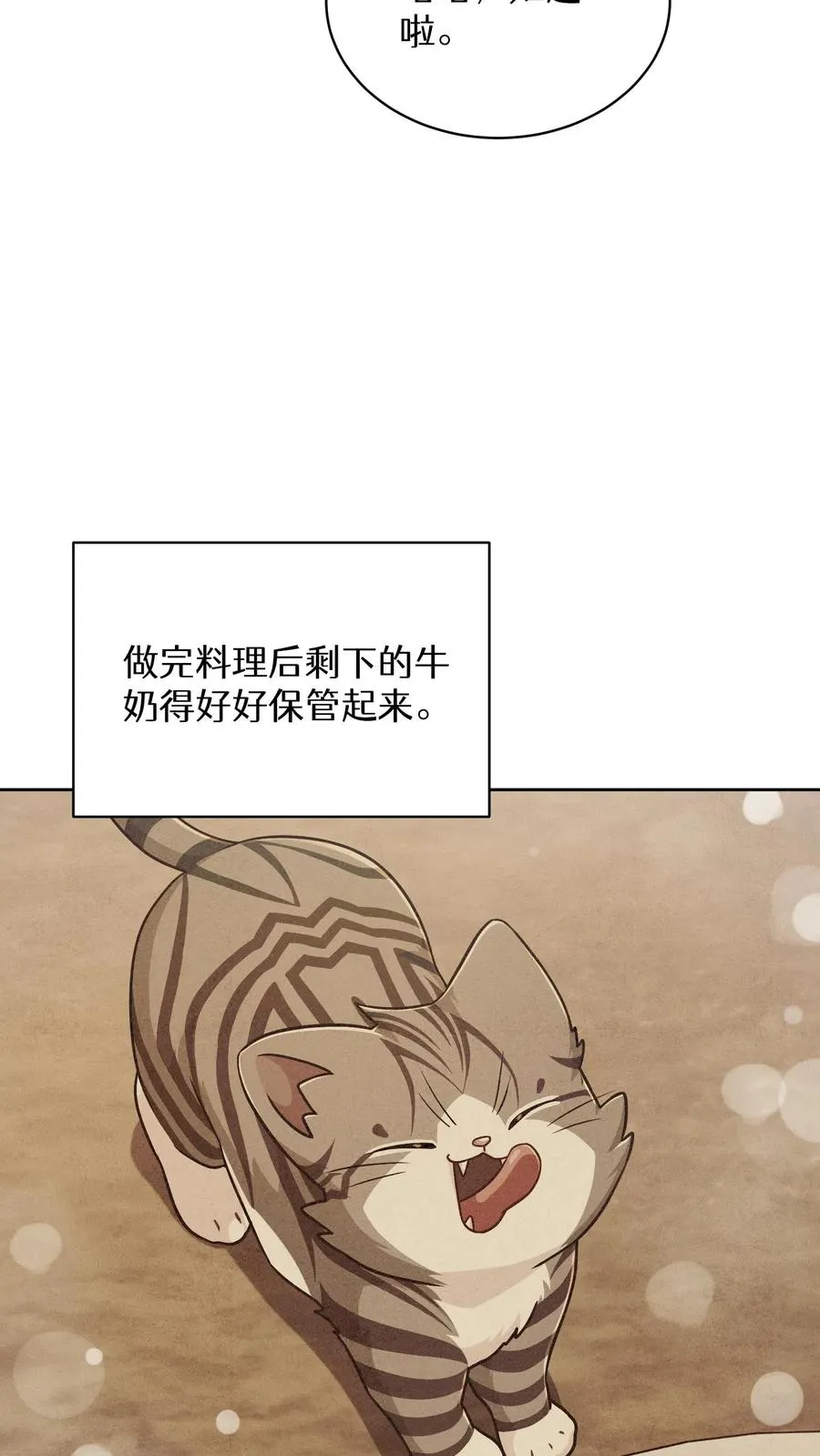 第87话4