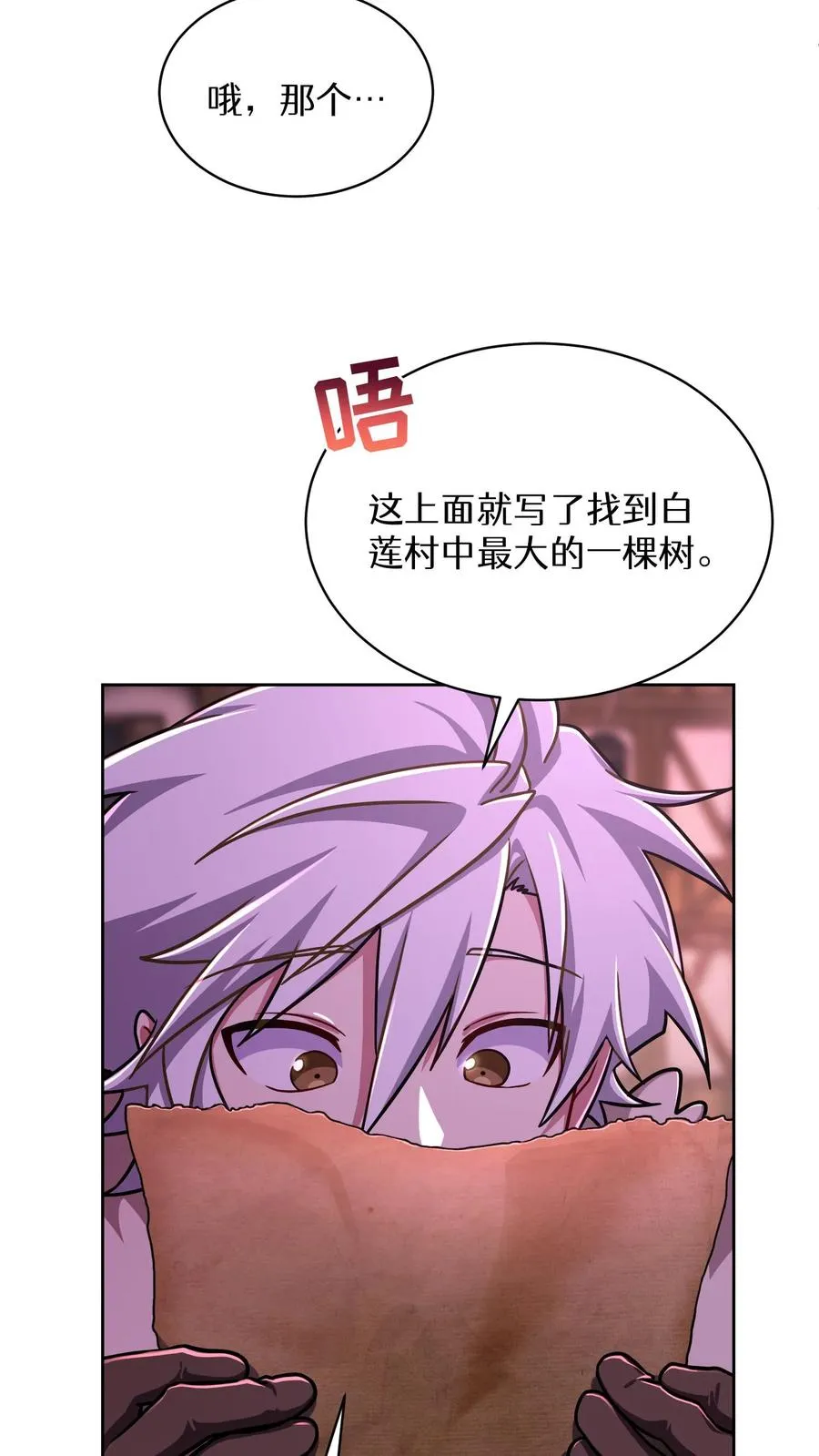 第86话20