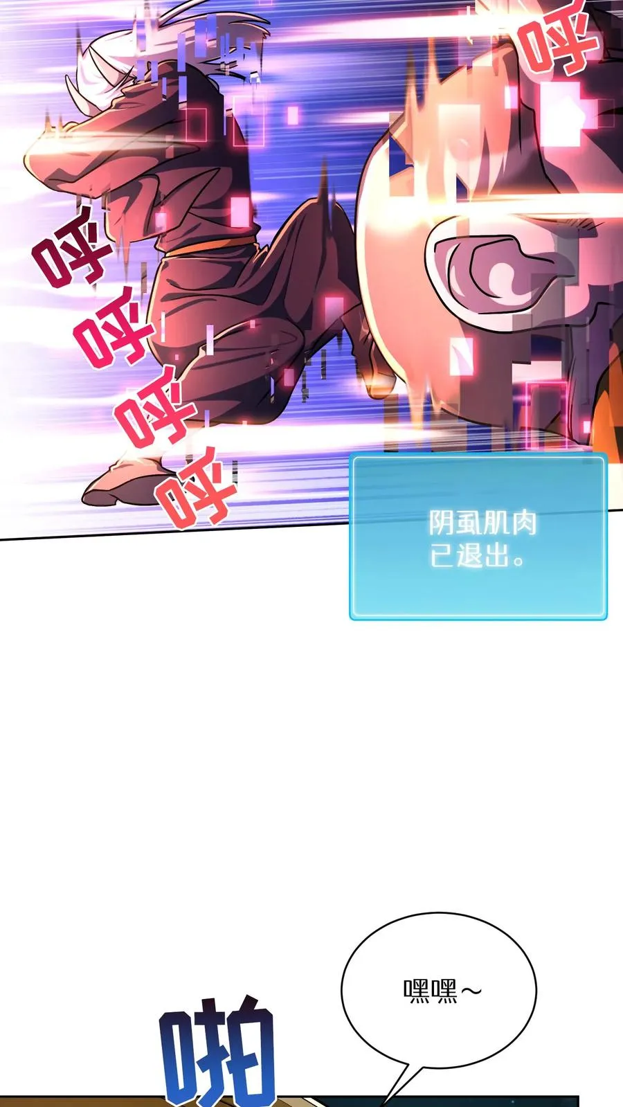 第85话49