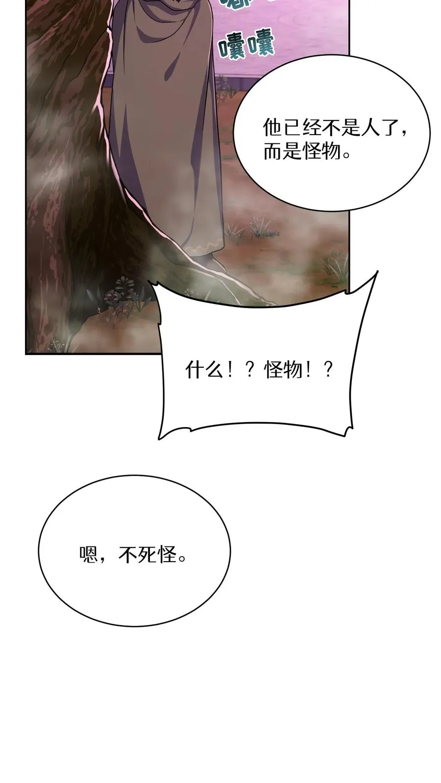 第86话34