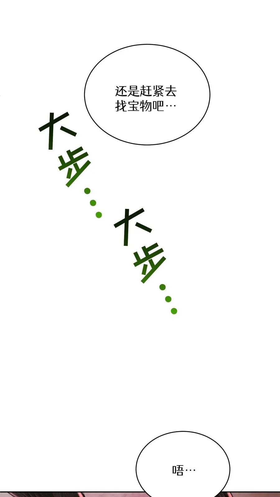 第86话26