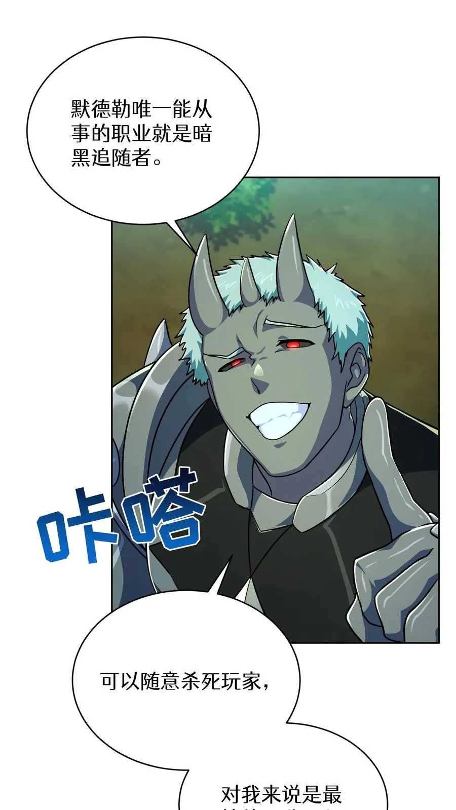 第85话16