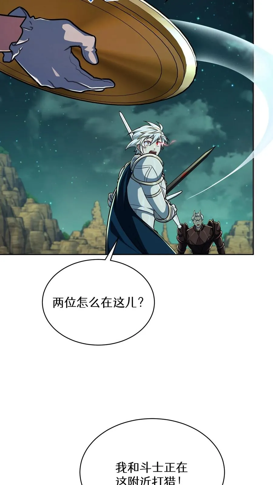 第85话50