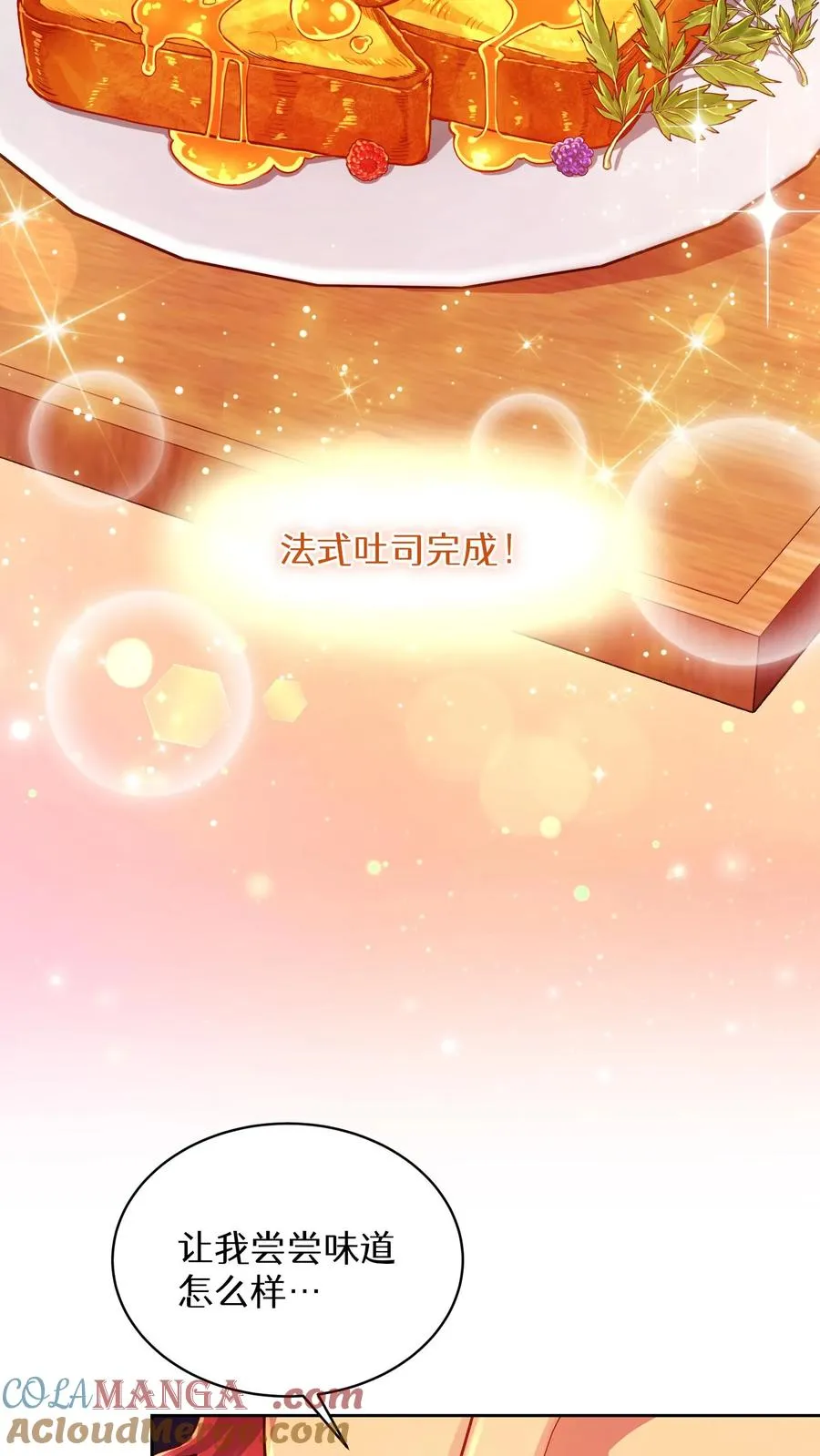 第87话18
