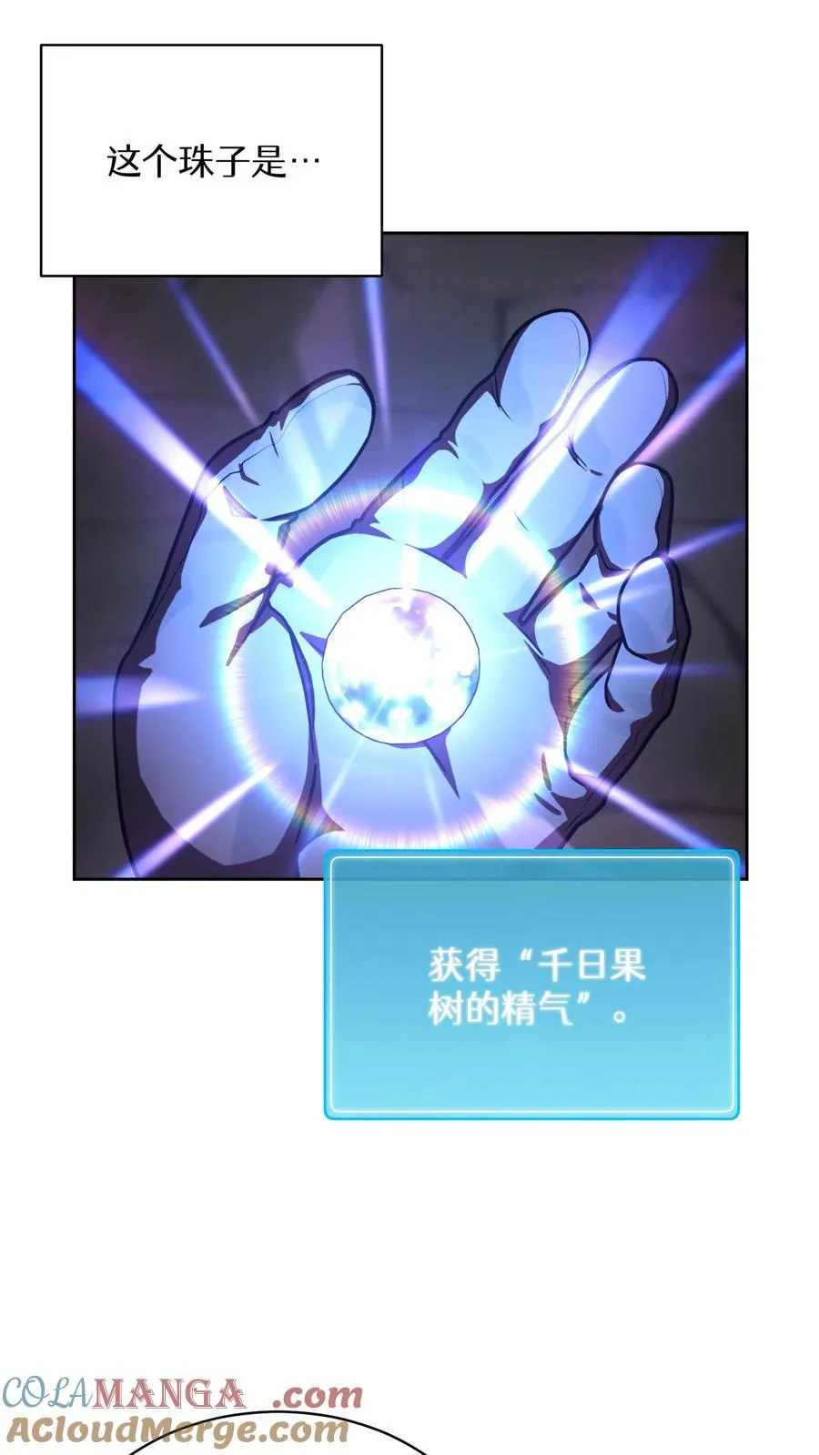 第87话54