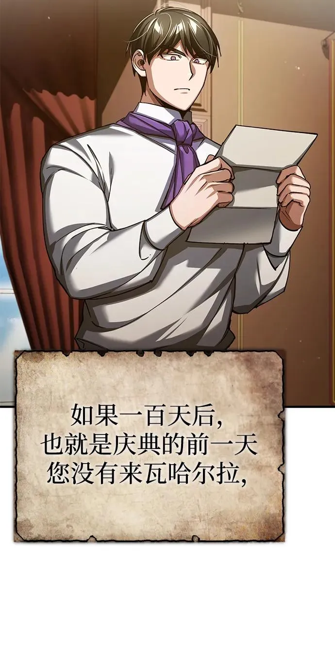 [第117话] 卢曼·德米特里的警告（第2季最终话）70
