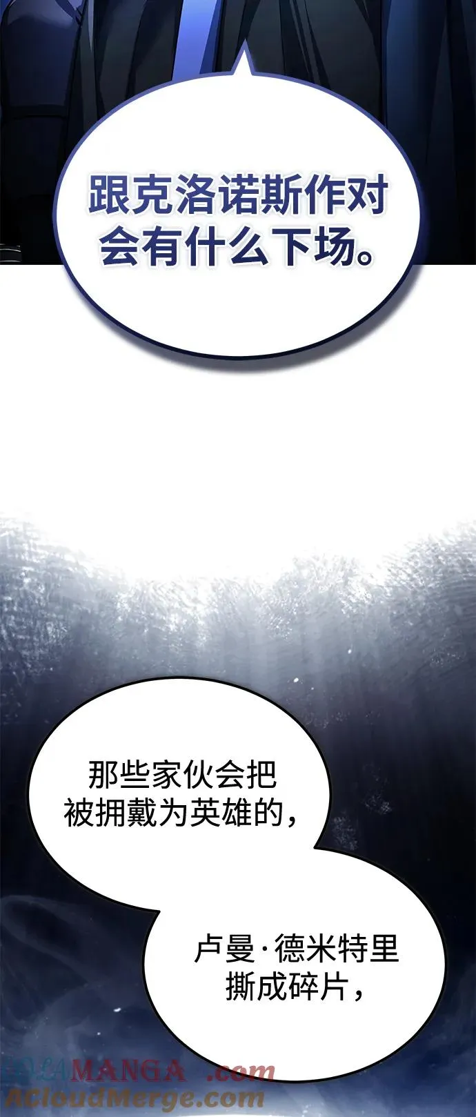 [第117话] 卢曼·德米特里的警告（第2季最终话）54