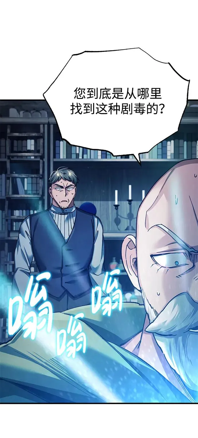 [第117话] 卢曼·德米特里的警告（第2季最终话）44